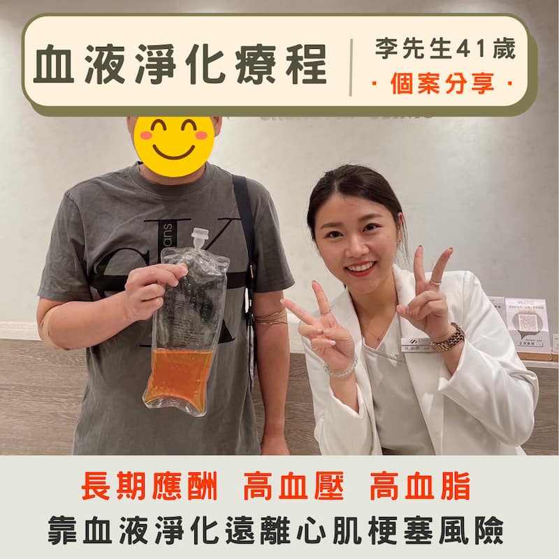 血液淨化療程效果顯著，長期應對高血壓和高血脂，改善心血管健康。